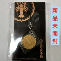 【新品】　坂角総本舗　ゆかり　ミニチュア　ストラップ　非売品