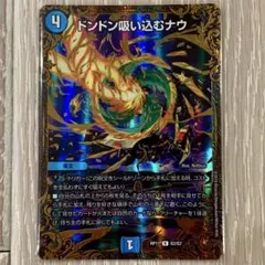ドンドン吸い込むナウ　ugc 1枚