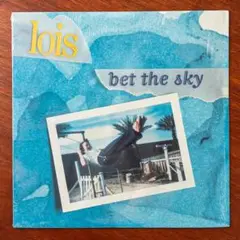 lois / bet the sky レコード
