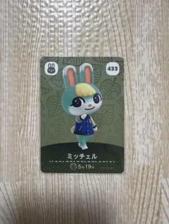 どうぶつの森　amiiboカード　ミッチェル