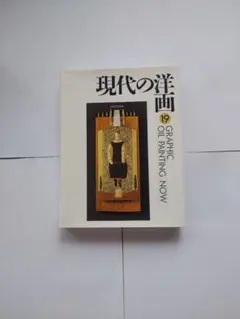 原雅幸、【モンテプルチアーノ】、希少な額装用画集より、新品額装付 原雅幸、【モンテプルチアーノ】、希少な額装用画集より、新品