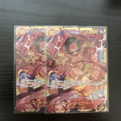 ゴール・D・ロジャー　シークレット　SEC OP09-118 2枚セット