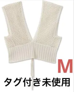 タグ付き未使用 2WAY メッシュニットビスチェ M