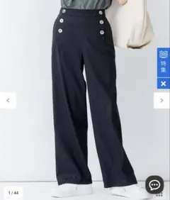 23区ワイドパンツ 新品未使用　44サイズ