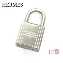 ☆クロシェット付き☆HERMES カデナ パドロック117番 チャーム
