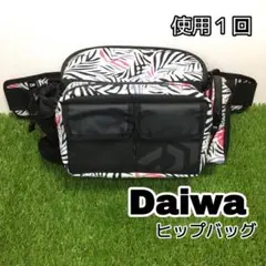【Daiwa】ダイワ 使用1回 美品 フィッシング ヒップバッグ