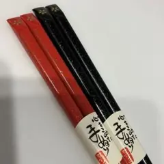 kansai 夫婦箸