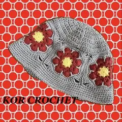 251*グラニースクエア クロシェハット クラッシャーハット バケットハット