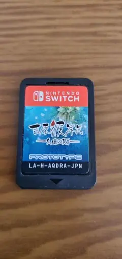 吉原彼岸花 久遠の契り Switch