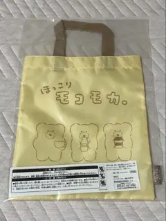 【未開封】ほっこりモコモカ ノベルティバッグ