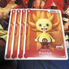 ワンピース カードゲーム サニーくん 4枚セット