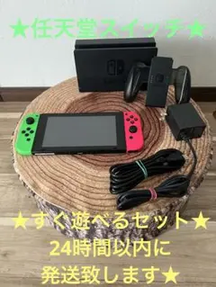 Nintendo Switch ニンテンドースイッチ本体　GRN/PNK箱無し