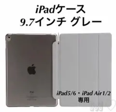 iPadケース 半透明 ハードケース 9.7インチ グレー