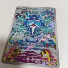 79.14.イルカマン　ジャスティスキック　ポケモンカード　ポケカ