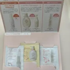 Mama & Kids 妊娠線クリーム サンプルセット