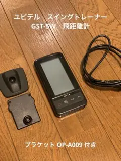 ユピテル　スイングトレーナー　GST-5W　飛距離計 ブラケット付き