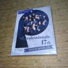 Professionals-17th（初回生産限定盤）ブルーレイ付