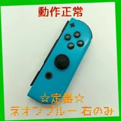 【定番】Switch ジョイコン ネオンブルー 右のみ(R) 【任天堂純正品】青