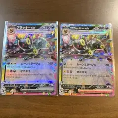 ポケモンカード　ブラッキーex rr 2枚