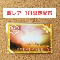 【激レア】ダムカード 殿ダム 8月3日限定配布 夏veer. 鳥取県