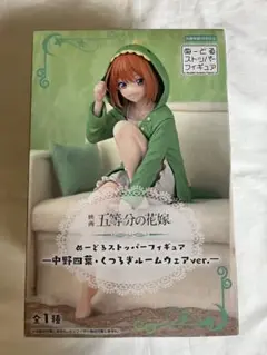 映画「五等分の花嫁」 ぬーどるストッパーフィギュア 中野四葉