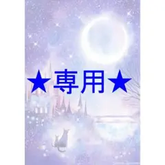 mitukiさま専用（原画）良夜の月【SMサイズ／水彩画／#2597】