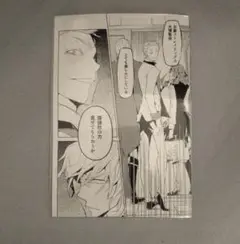 【非売品】文豪ストレイドッグス 大博覧会 ポストカード