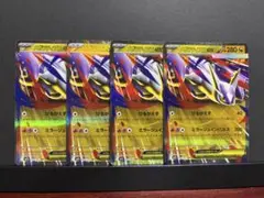 ポケモンカード　メガラティアスex RR 4枚