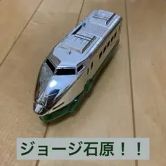 プラレール　200系　ジョージ石原　5400円