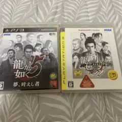 龍が如く5 & KENZAN! セット