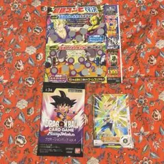 最強ジャンプ9月号付録　 ドラゴンボール　遊戯王　カード 銀はがし