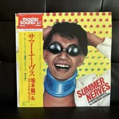 未使用品 アナログレコード　坂本龍一&カクトウギ セッション　サマー・ナーヴス 坂本龍一 & カクトウギ・セッション RYUICHI SAKAMOTO & THE