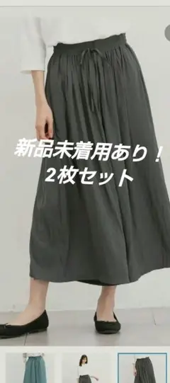 2枚セット未着用ありHoneysハニーズロングガウチョパンツ