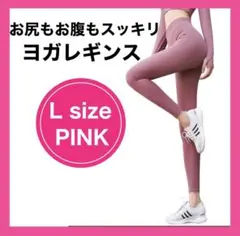 ヨガパンツ レギンス スポーツレディース ストレッチパンツ ジム ウェア ピンク