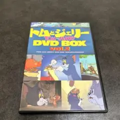 トムとジェリー DVD BOX vol.2