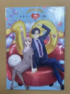 2025年最新】ヲタ恋 パンフレットの人気アイテム - メルカリ