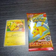 ピカチュウ プロモカードとパックセット
