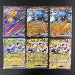 exポケモン 6枚まとめ売り ミミッキュ ルカリオ ミュウツー