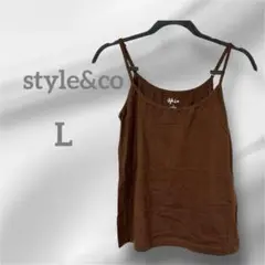一点限り✨style&co ブラウン キャミソール Lサイズ