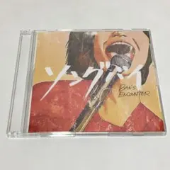 CD ■☆　BAN'S ENCOUNTER　ソングバイ　☆■バンズエンカウンター