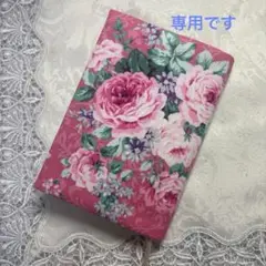 ブックカバー　文庫本タイプ