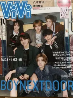 ViVi 10月号 BOYNEXTDOOR特集　ステッカー付き