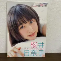 写真集：桜井日奈子「CM MAKING PHOTO BOOK」CMNOW