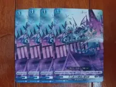 ヴァンガード [DZBT08] 零騎転生 R 三人寄らば悪鬼の悪知恵 ４枚！