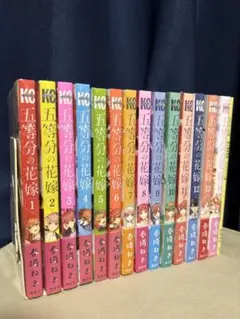 最終値下げ五等分の花嫁 全巻セット 1-14巻