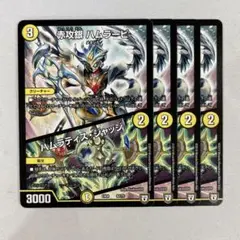 135986 赤攻銀ハムラービ　ハムラティスジャッジ