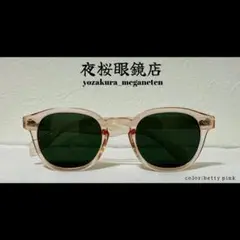 【夜桜眼鏡店】クリアフレーム サングラス ヴィンテージ betty pink#1