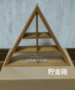家型　貯金箱