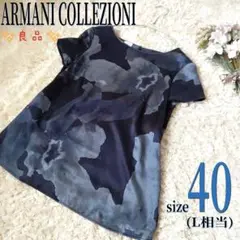 【良品】アルマーニコレツォーニ シルク 総柄 ブラウス 40 総柄 ネイビー
