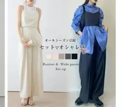 値下げベージュ Mサイズ セットアップ　ラジエム